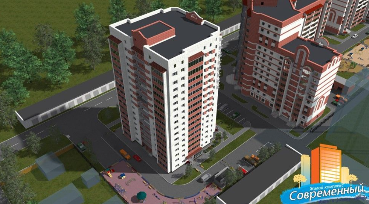 Современный